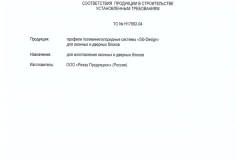 Техническая оценка Баварские окна