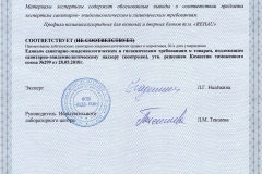 Заключение Баварские окна