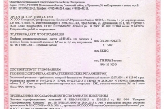 Сертификат Баварские окна Воронеж